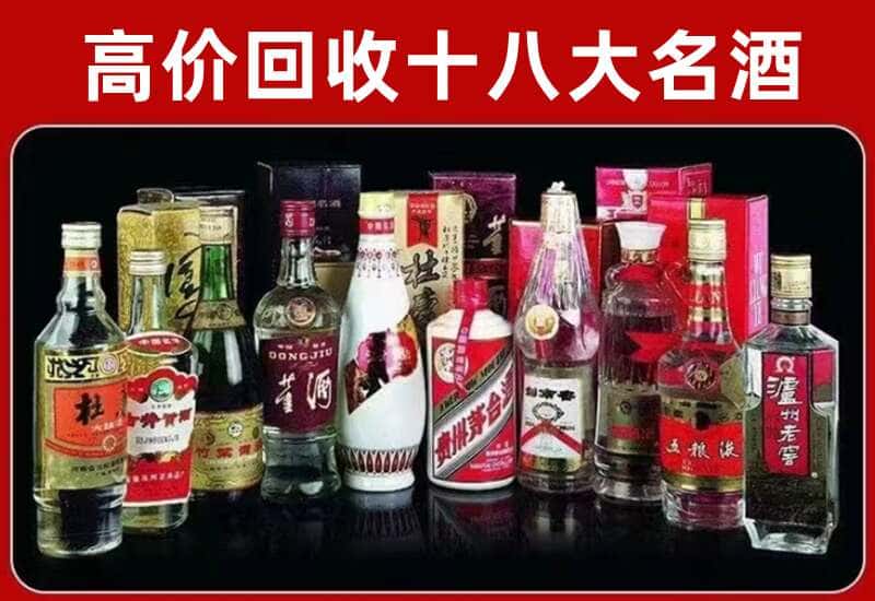 太和县茅台酒回收