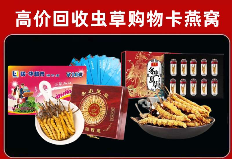 太和县回收购物卡